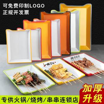 Melamine Skewer Plate for Stall, Fried Skewer Tray, Display Cabinet, Vegetable Selection Plate, Commercial Hot Pot and Barbecue Special Plate