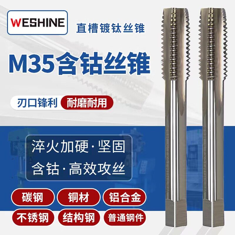 Метчики M35 для кобальтсодержащих станков M3-m4-m5-M16 средний зуб из нержавеющей стали, стальная проволока, нарезающая резьбу, оборванная проволока Изображение 1