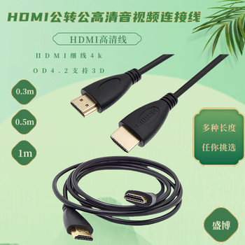 HDMI High-Definition Cable HDMI Male to Male High-Definition Audio and Video Cable HDMI Thin Cable 4K Od4.2 Supports 3D