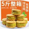 Zero-Snack Food, Handmade Traditional Old-Fashioned Pastries, Snacks, Mung Bean Cake, Shortbread, Individually Packaged Chestnut Cake, Delicious and Casual