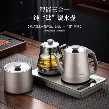 Pure Titanium Water Kettle, Fully Automatic Double-Sided Water Supply, Constant Temperature, Integrated Tea Table, Tea Table, Special Tea Making Machine