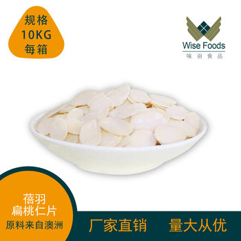 Customizable Pure Non-Almond Slices, Almond Slices, Peeled Almond Slices, Glutinous Rice Boat Baking Ingredients, Almond Slices