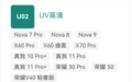 U02 applicable to glory 50 and other models