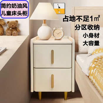 Children's Bedside Table, Light Luxury and High-End Bedroom Bedside Table, Extremely Narrow Bedside Table and Storage Cabinet for Rental Housing