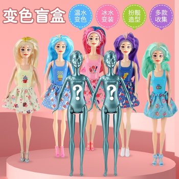 TikTok Overseas Chattering Explosions Blind Box Color-changing Doll Little Girl's Playhouse Water-soluble Dress-up Surprise Doll