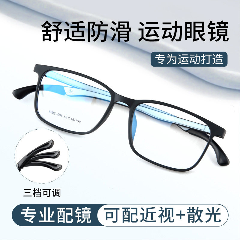 22006 Tr90 Glasses Frame Glasses Student Glasses Frame Plain Artifact Large Frame Fashion Transparent Glasses Frame Glasses