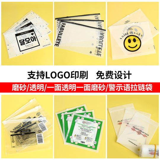 横版cpe磨砂拉链袋内衣裤毛巾袜子包装自封袋透明服装拉链袋批发