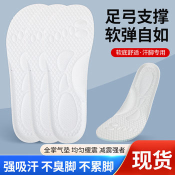 Sweat-Absorbent, Breathable, Unisex, Soft and Elastic, with a Poop-Stepping Feel, Wide Head, Shock-Absorbing, Fatigue-Reducing Casual Shoes Insoles Wholesale