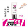 Maycheer Flawless Nude Makeup Bb Cream C001 Lazy Repair Moisturizing Foundation Concealer Not Easy to Remove Makeup