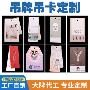 Clothing Tags, Custom Design, Logo Labels, Custom-Made Men's and Women's Clothing, Children's Clothing, Intimates and Intimates Tags, Custom-Made