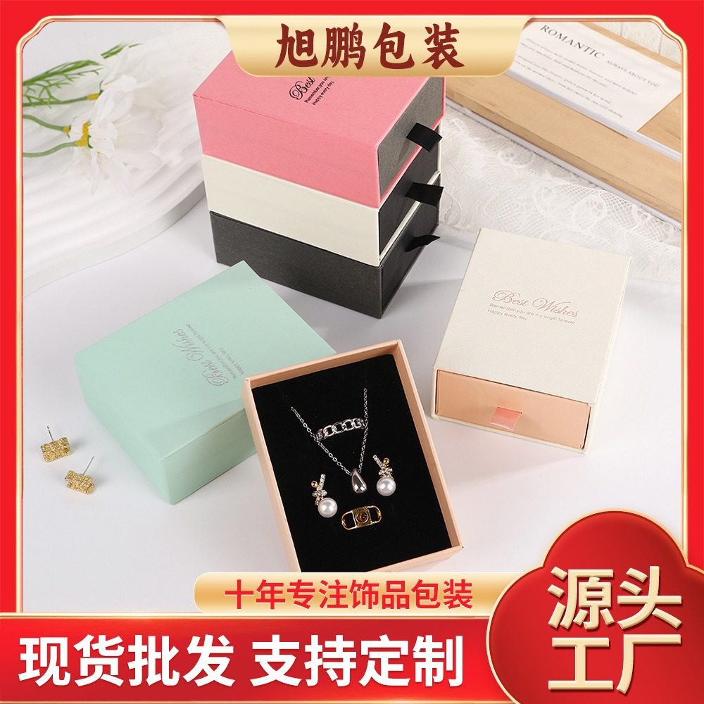 New Jewelry Packaging Drawer Type Multi-Color Heaven and Earth Cover Bracelet Ring Necklace Jewelry Packaging Box Wholesale