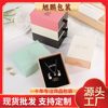 New Jewelry Packaging Drawer Type Multi-Color Heaven and Earth Cover Bracelet Ring Necklace Jewelry Packaging Box Wholesale