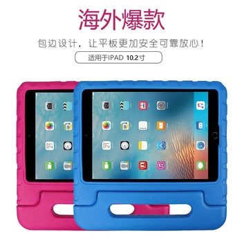 Applicable to 2018 New ipad pro10.5 protective case children's drop-resistant all-inclusive 10.2-inch eva case