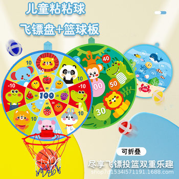Children's Dart Target Sticky Ball Parent-Child Interactive Sticky Ball Target Indoor and Outdoor Throwing Ball Toys Wholesale