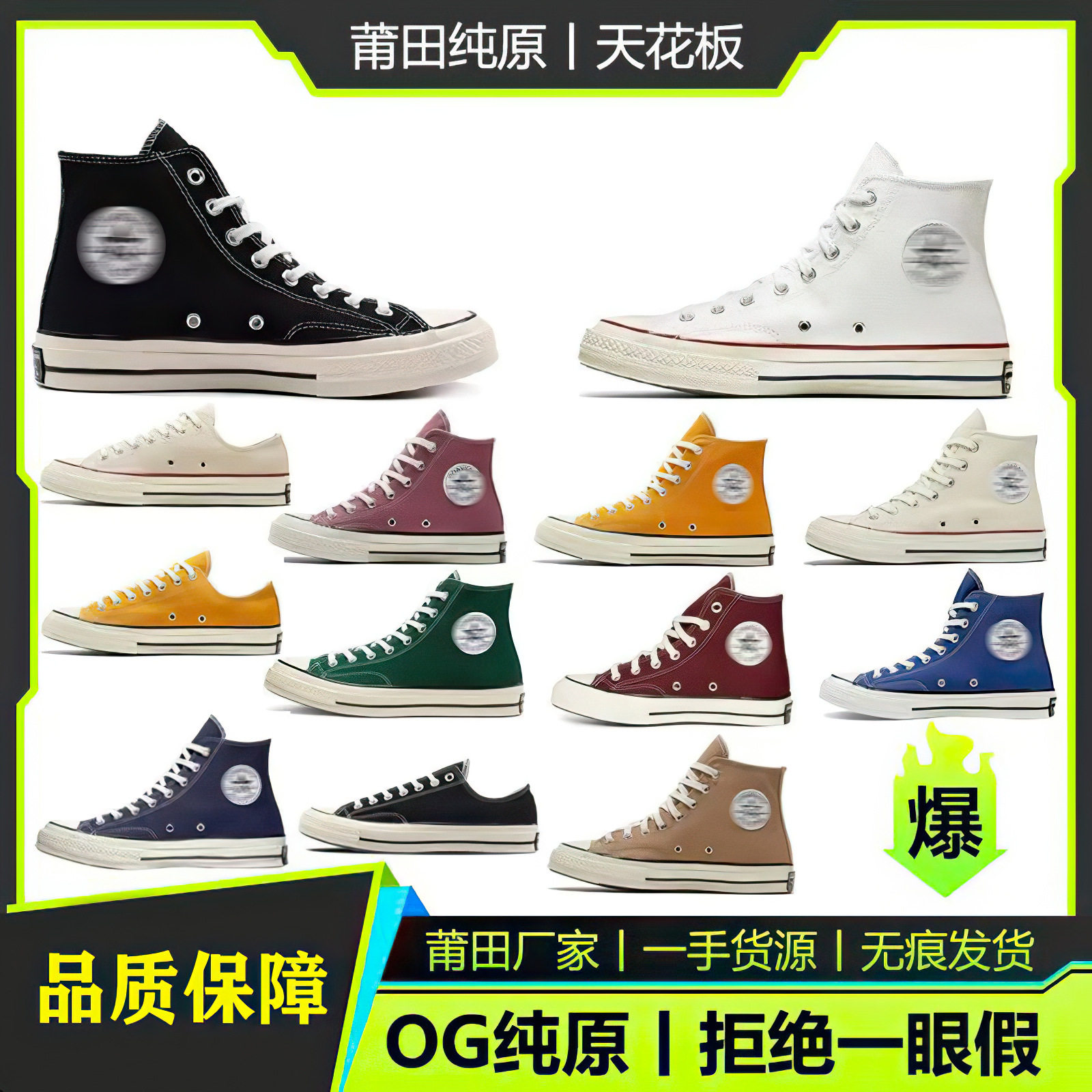 Обувь Putian, классическая парусиновая обувь Converse в патриотическом стиле 1970-х годов, мужская и женская обувь на высоком и низком каблуках, универсальная повседневная обувь для студентов Изображение 1