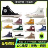 Обувь Putian, классическая парусиновая обувь Converse в патриотическом стиле 1970-х годов, мужская и женская обувь на высоком и низком каблуках, универсальная повседневная обувь для студентов