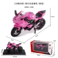 Pink-kawasaki h2r-boxed