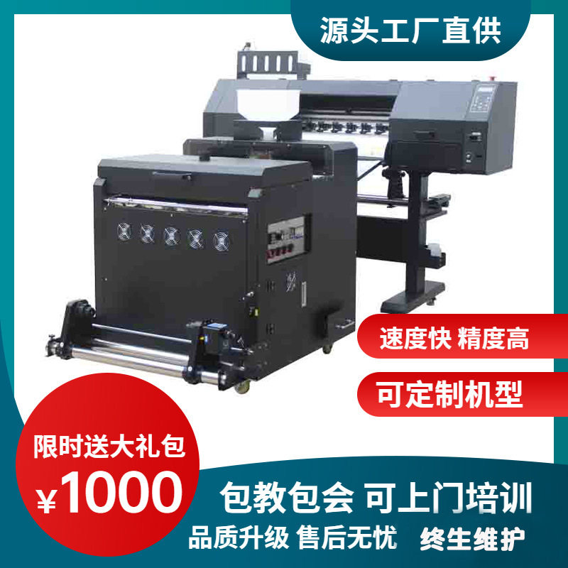 Dtf Heat Transfer Printer, Thermal Transfer Printer, Offset Heat Transfer Printer, White Ink Heat Transfer Printer