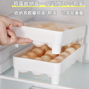 Single-layer Egg Storage Box Household Kitchen Refrigerator Fresh-keeping Egg Box Stackable Catchable Plastic Egg Pad