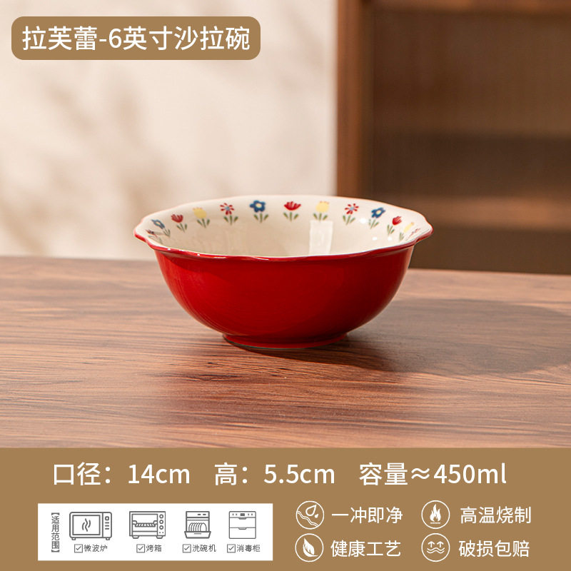 ラブレー 6inch サラダボウル