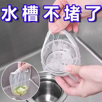 Kitchen sink filter sewer filter drain outlet garbage sink sink floor drain disposable mesh bag