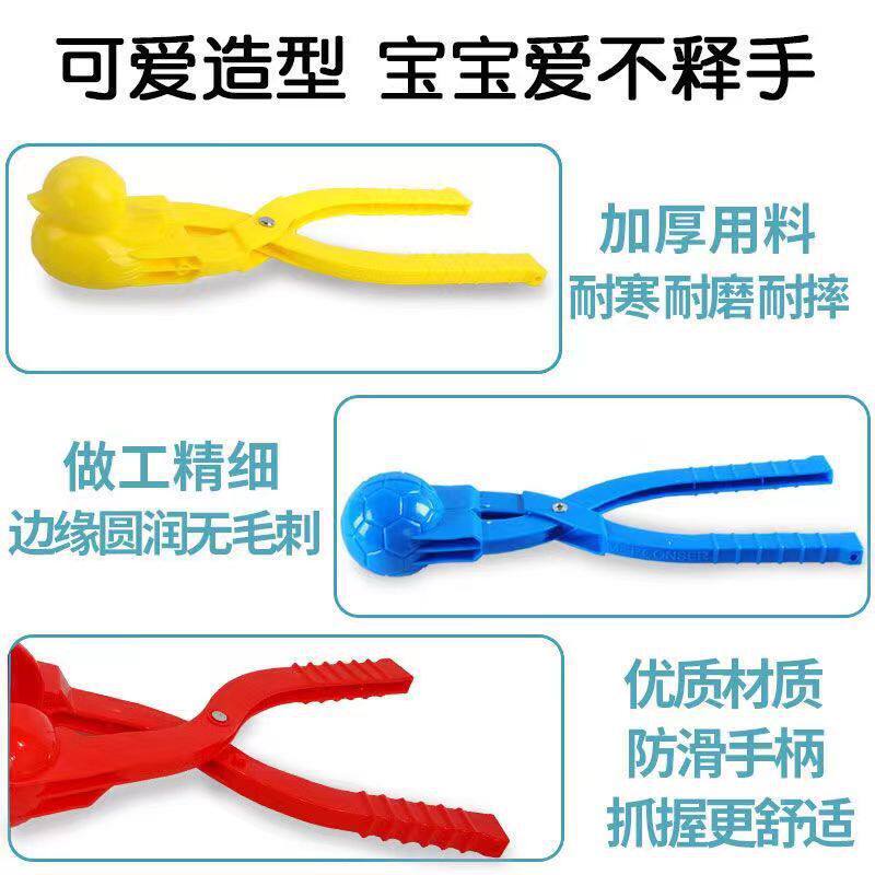雪球夹子玩具儿童冬季打雪仗堆雪神器夹雪套装大号雪夹玩雪模工具
