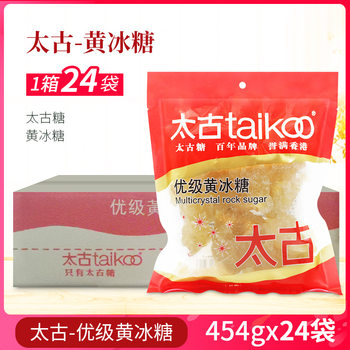 Supply Taigu superior yellow rock sugar (454g * 24) dessert Jingying moisturizing sweet and sweet