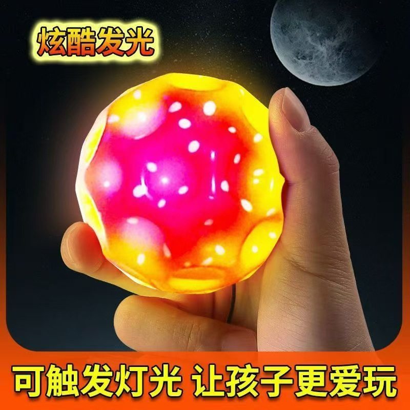 3 Yuan Wholesale 6.3 Luminous High Elastic Hole Ball Bouncy Ball Toy Ball Pattern Ball Colorful Ball