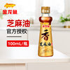 Sesame oil 70ml pepper oil small bottle household cold hot pot seasoning edible oil sesame oil oil wholesale