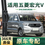Подходит для автомобильного стеклоочистителя Wuling Hongguang V специальная многофункциональная бесшумная резиновая щетка стеклоочистителя без костей для оригинального автомобиля