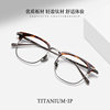 Masada Same Style Glasses Men's Business Large Frame Plate Designer Pure Titanium Eyebrow Frame Glasses Frame 80901S