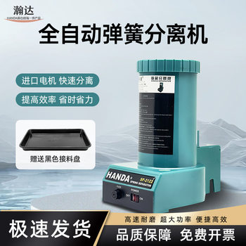 Spring Separator Sp-2122 Automatic Spring Separator Small Spring Breaker Hd-2125 Spring Splitter