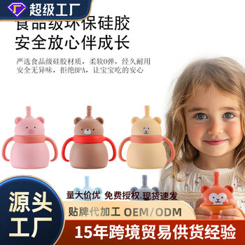 Baby Silicone Cup Animal Double Handle Baby Feeding Tableware Drinking Cup Large Capacity Silicone Suction Cup