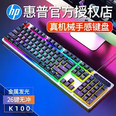 New HP K100 Wired Membrane Keyboard USB Office Home Gaming Colorful Backlit 26-Key Anti-Ghosting