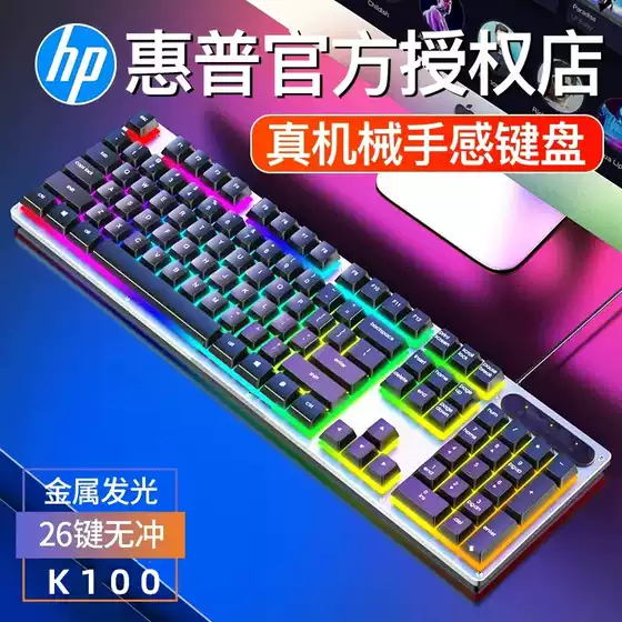 New HP K100 Wired Membrane Keyboard USB Office Home Gaming Colorful Backlit 26-Key Anti-Ghosting