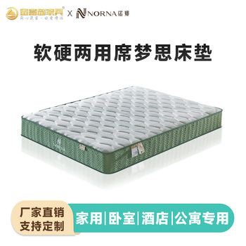 Foreign Trade Latex Spring Mattress Independent Bag Five-Star Hotel B&B Soft and Hard Dual-Use Children's Simmons Mattress