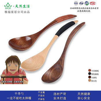 Yfjy Japanese Tableware Wooden Spoon Qianxun Spoon Ice Cream Spoon Exported Japanese Tableware Wooden Spoon Special for Soup and Eating