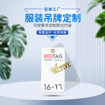 Women's Clothing Hang Tags, High-End Clothing Hang Tags, Printed Women's Clothing Logo Hanging Tags, Hot Stamping Collar Logo Design