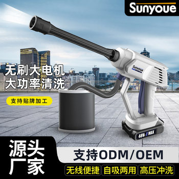 Customized Household High-Pressure Car Wash Water Gun Wireless Car Wash Machine Portable Powerful Car Lithium Battery Cleaning Machine