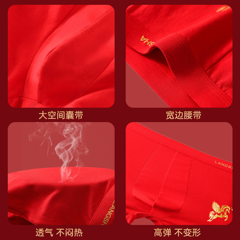 Langsha Zodiac Year Red Underwear for Men, Year of the Horse Pure Cotton Socks, Men's Shorts, Red Wedding Gift, Zodiac Year of the Horse Boxer Briefs