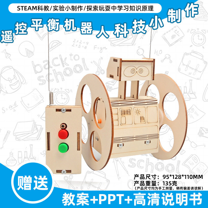 小学生科学实验玩具儿童手工diy科技小制作益智拼装材料包批发现