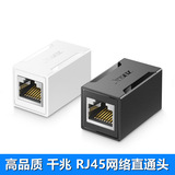 Сетевая прямоточная головка RJ45, гигабитная экранированная двухпроходная головка, 10-гигабитный разъем с кристаллической головкой, удлинитель стыкового разъема сетевого кабеля