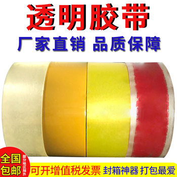 Transparent Tape Packaging Sealing Tape 6cm Wide Express Delivery Box Sealing Printing Wholesale High-Adhesion Tape Sealing