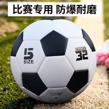 Factory Direct Sales No. 4 No. 5 No. 3 Machine Football Adult Primary and Secondary School Students Training Game Black and White Pvc Machine Sewing Pu