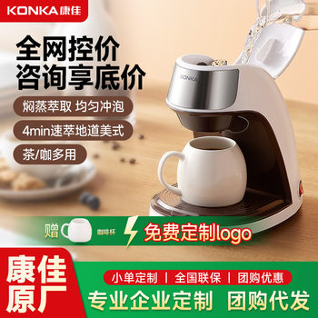 Konka Coffee Machine Fully Automatic Household Small Portable Capsule Coffee Machine Office American Drip Coffee Machine
