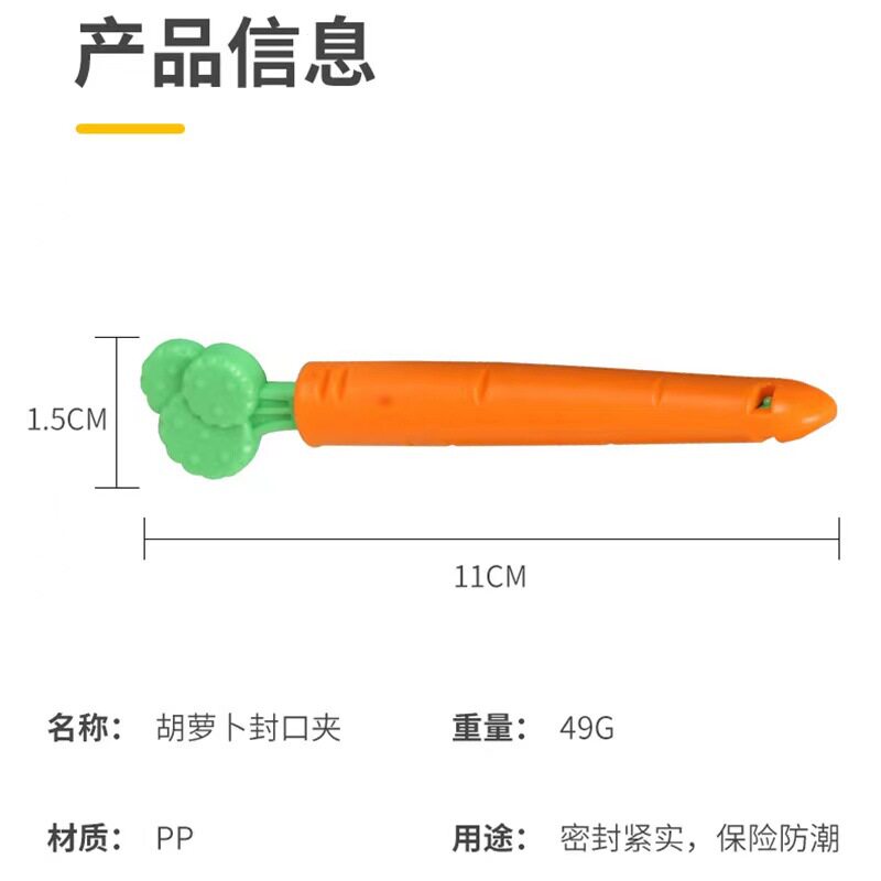 Carrot Sealing Clip Food Bag Clip Kitchen Sealing Fresh-keeping Small Fridge Snack Tea Sealing Clip