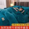 Thickened Milk Velvet Four-Piece Winter Bed Bed Sheets Quilt Cover Coral Velvet Flannel Type a Maternal and Infant Grade Single Three-Piece Set 2