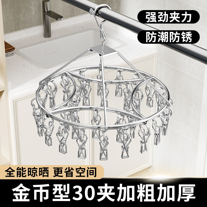 Yujun stainless steel money drying rack multi-clip drying socks rack baby clothes rack multi-functional windproof hook
