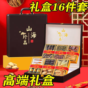 [16-Piece Gift Box]In-Stock Mid-Autumn Festival and New Year Gift Set, Nourishing Sea Cucumber, Abalone, Seafood Dried Goods, Practical Fish Gelatin