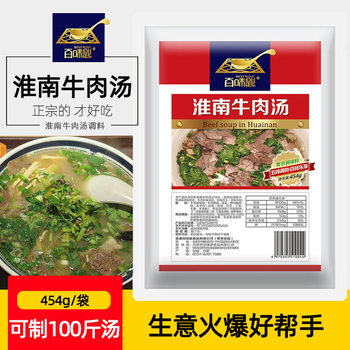 Huainan Beef Soup Seasoning Authentic Beef Noodle Seasoning Commercial Compound Beef Hot Pot Soup Fresh and Spice
